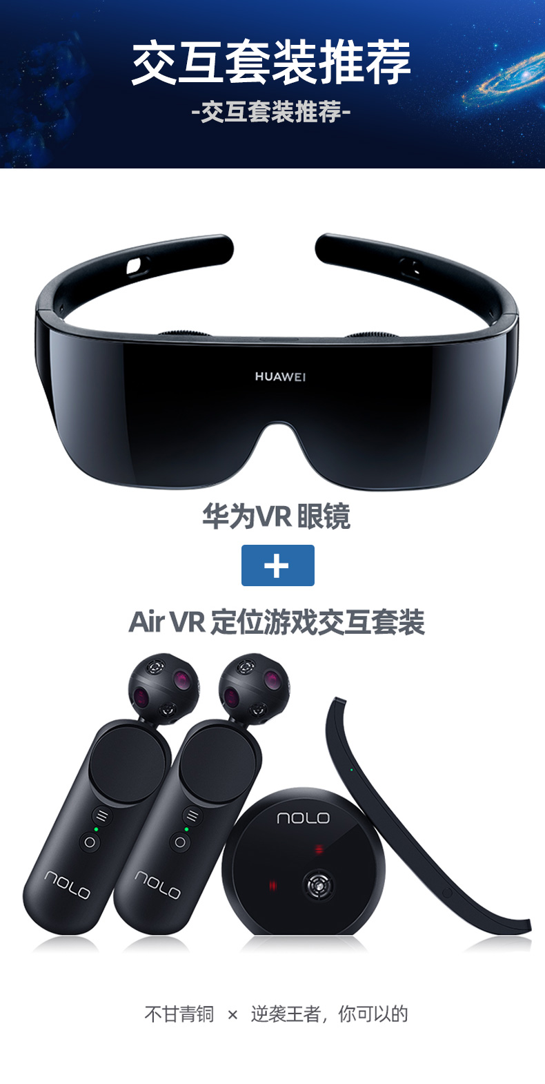 【华为正品！顺丰速发！】华为VR Glass虚拟现实3d体感游戏机头戴式电影家用ar智能眼镜全景立体超薄近视调节
